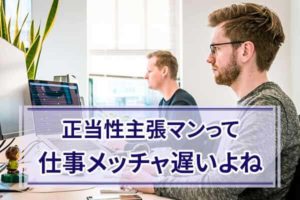 正当性と正当性の違いは何ですか?