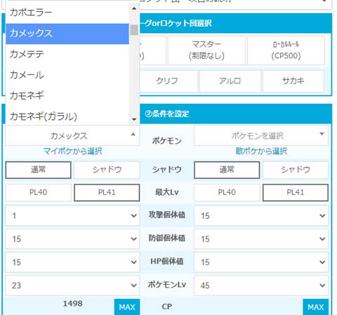 ポケモンgo Scpとブレイクポイント 初心者向け はむログ